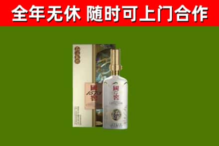 晋中回收国窖1573价格