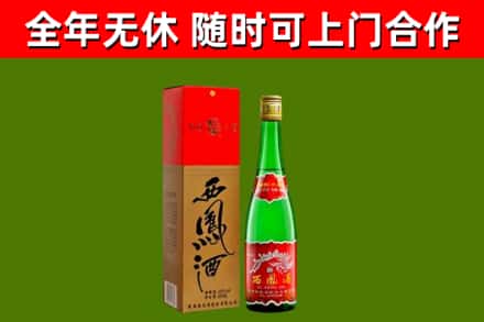 晋中烟酒回收西凤酒绿瓶.jpg