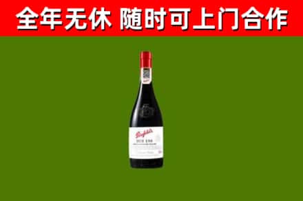 晋中回收奔富红酒